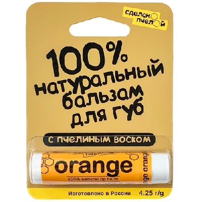 Бальзам для губ "Orange", с пчелиным воском