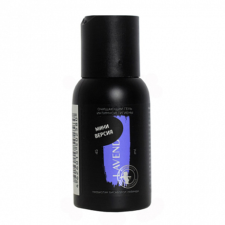 Lavender для интимной гигиены гель очищающий пребиотик бисабилол 45мл