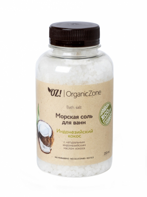 OZ! Соль для ванны "Индонезийский кокос"(250 мл