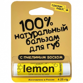 Бальзам для губ "Lemon", с пчелиным воском